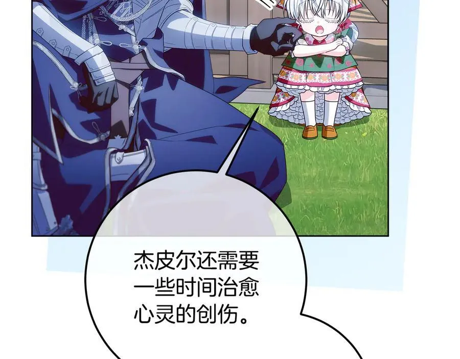 第34话 被抛弃的马 第179页