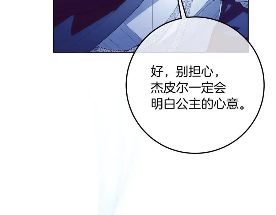 第34话 被抛弃的马 第183页