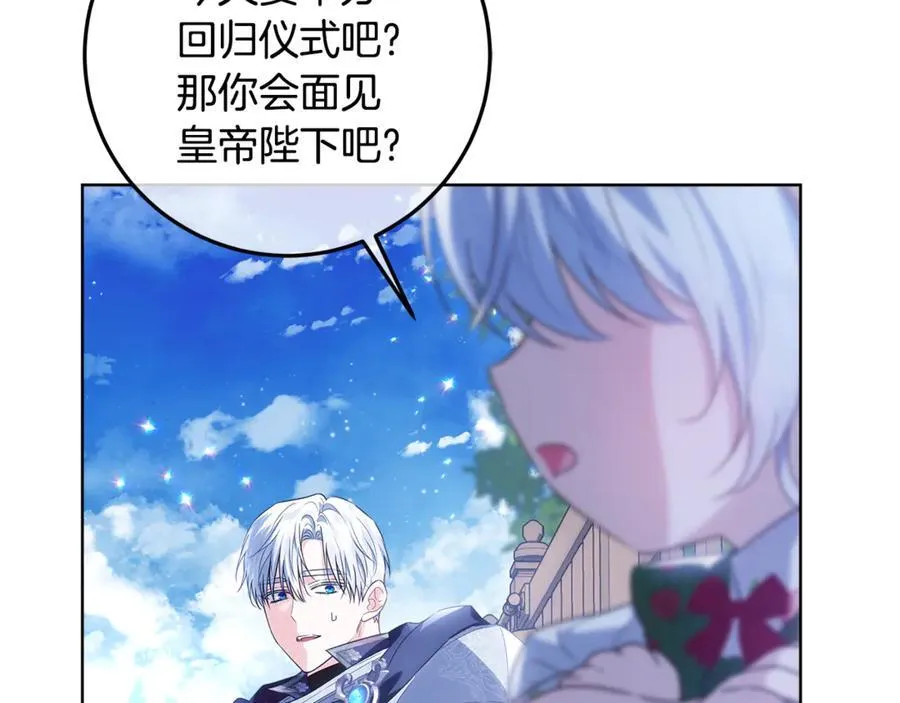 第34话 被抛弃的马 第187页