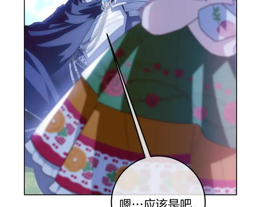 第34话 被抛弃的马 第188页