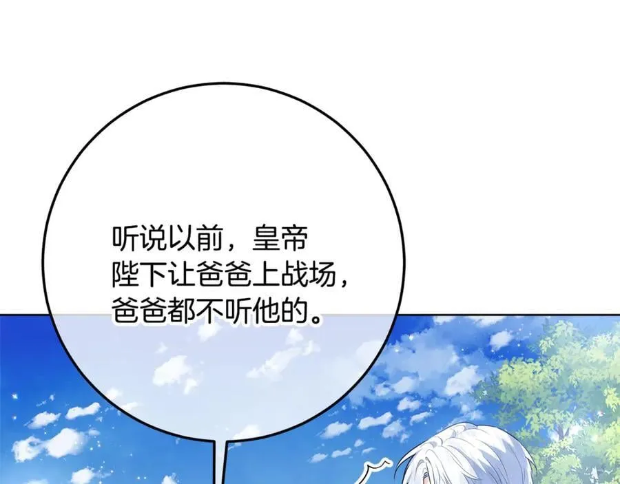 第34话 被抛弃的马 第190页