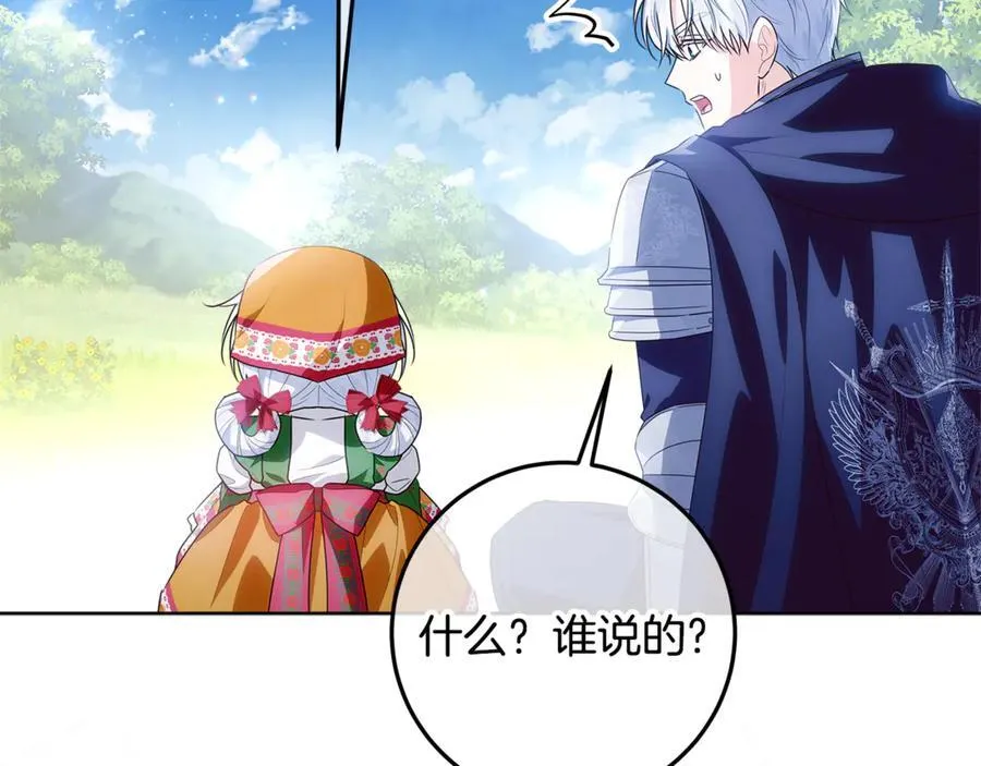 第34话 被抛弃的马 第191页