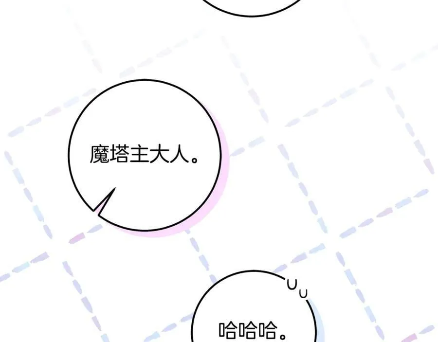 第34话 被抛弃的马 第192页