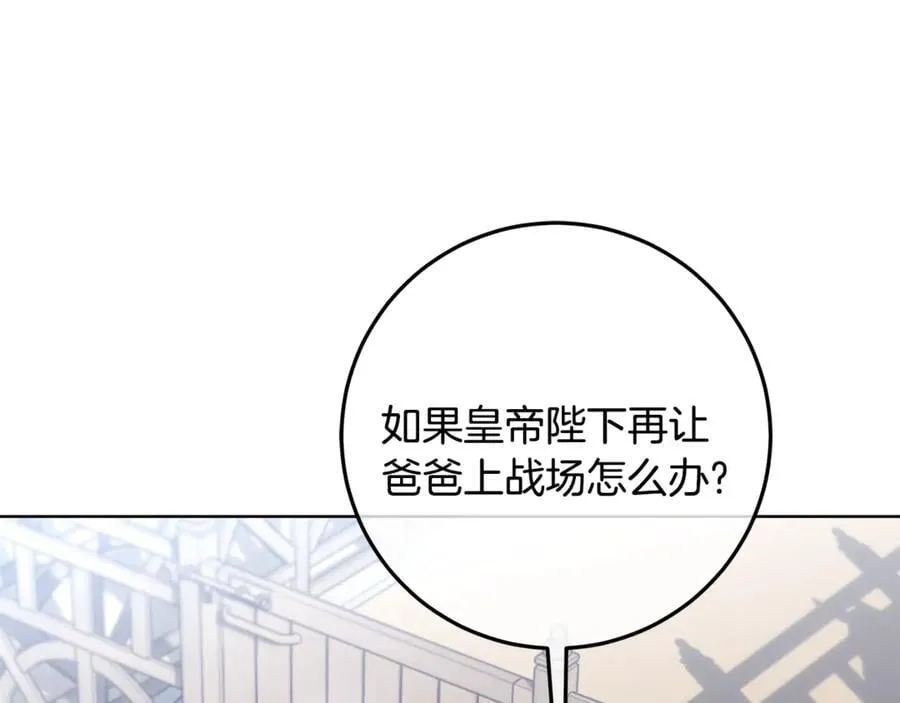 第34话 被抛弃的马 第194页