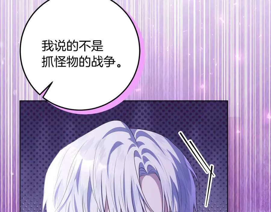 第34话 被抛弃的马 第198页
