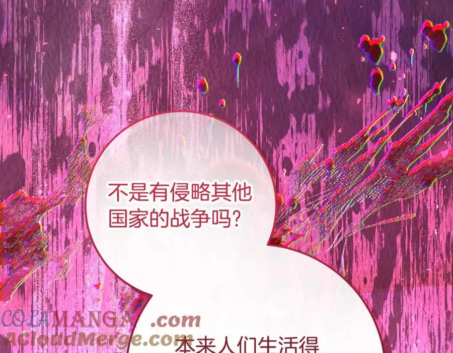 第34话 被抛弃的马 第201页