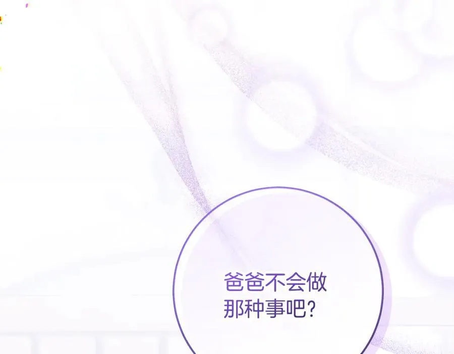 第34话 被抛弃的马 第203页