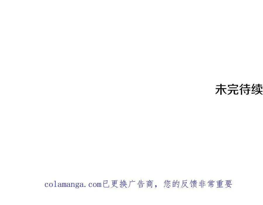 第34话 被抛弃的马 第207页