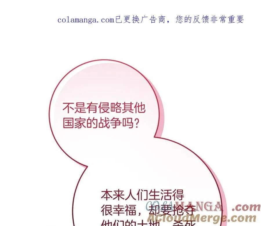 第35话 期待这个世界改变 第1页