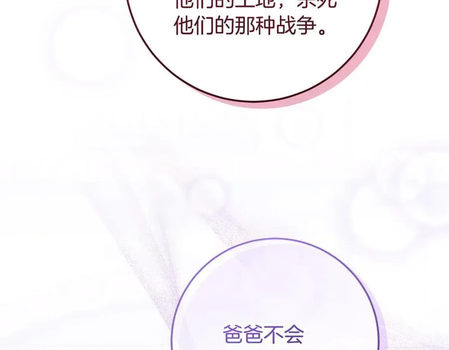 第35话 期待这个世界改变 第2页
