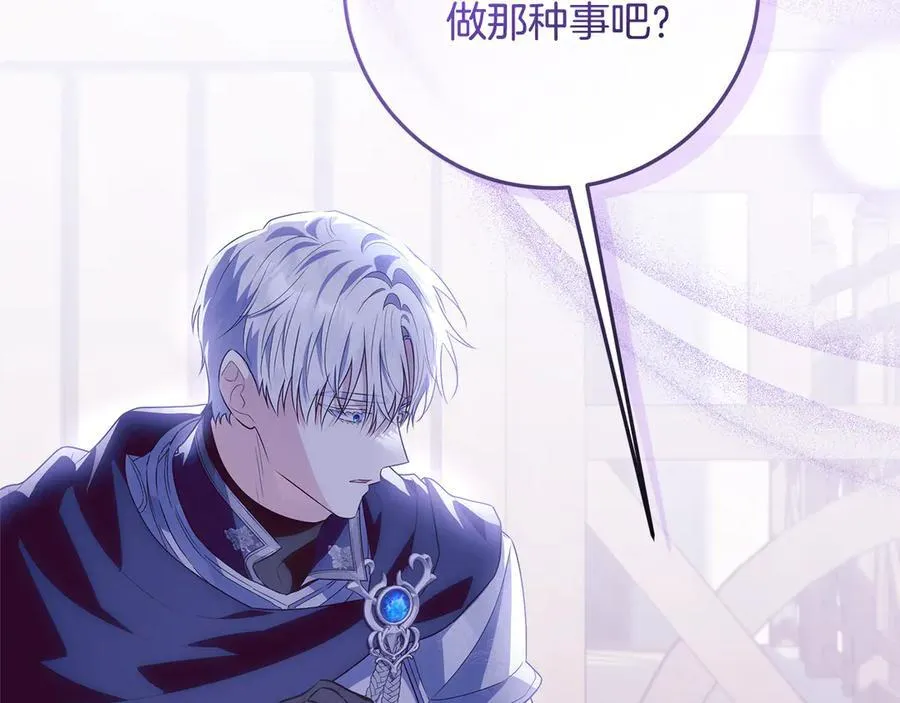 第35话 期待这个世界改变 第3页
