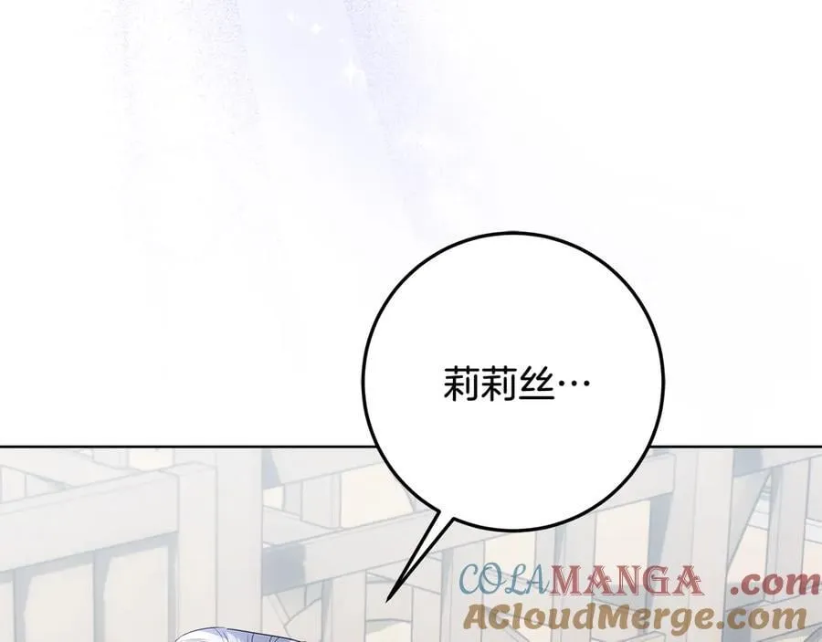 第35话 期待这个世界改变 第9页