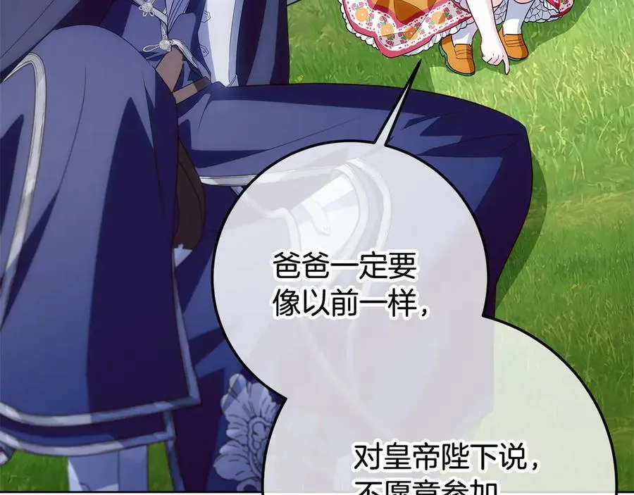 第35话 期待这个世界改变 第11页