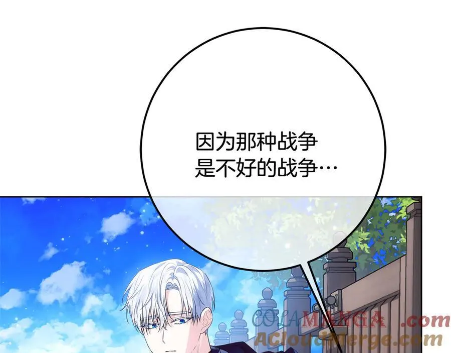 第35话 期待这个世界改变 第13页