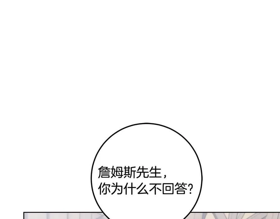 第35话 期待这个世界改变 第15页