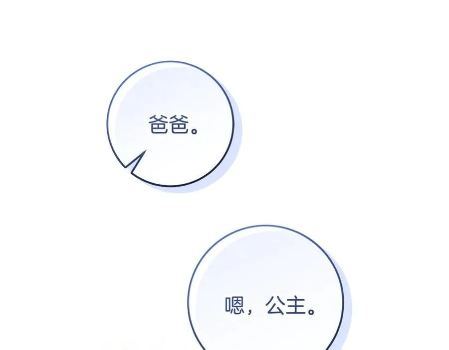 第35话 期待这个世界改变 第19页