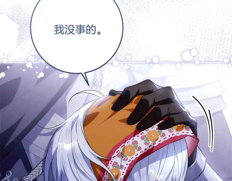 第35话 期待这个世界改变 第23页