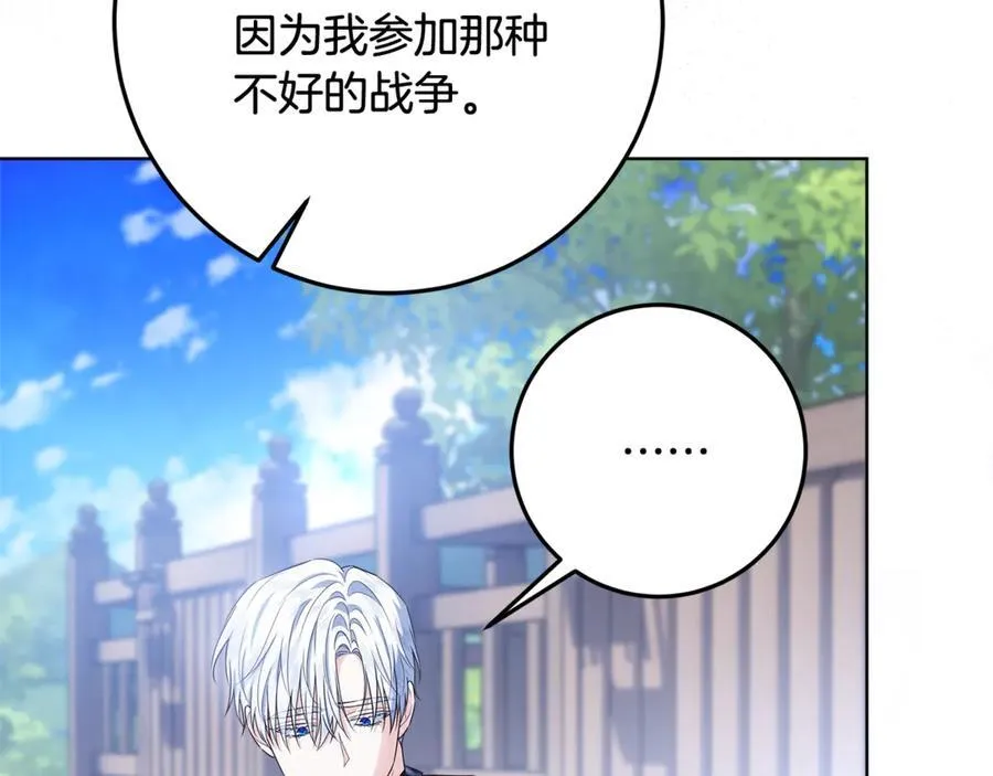 第35话 期待这个世界改变 第26页
