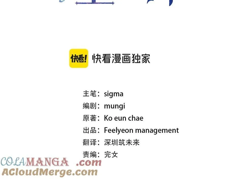第35话 期待这个世界改变 第37页