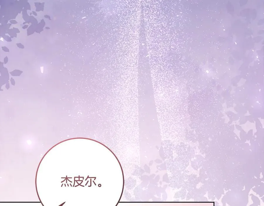 第35话 期待这个世界改变 第42页