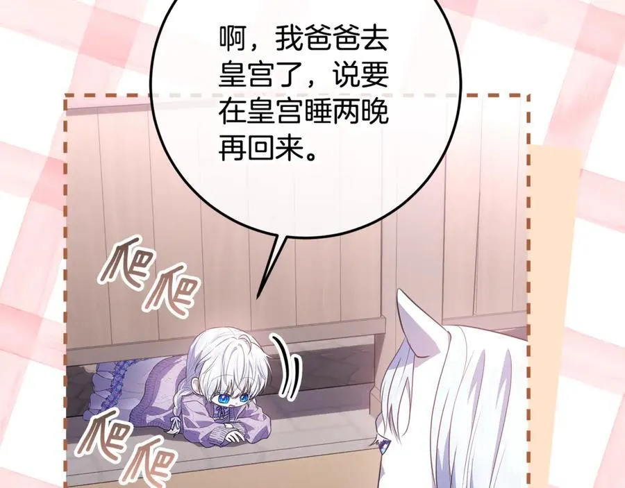 第35话 期待这个世界改变 第50页