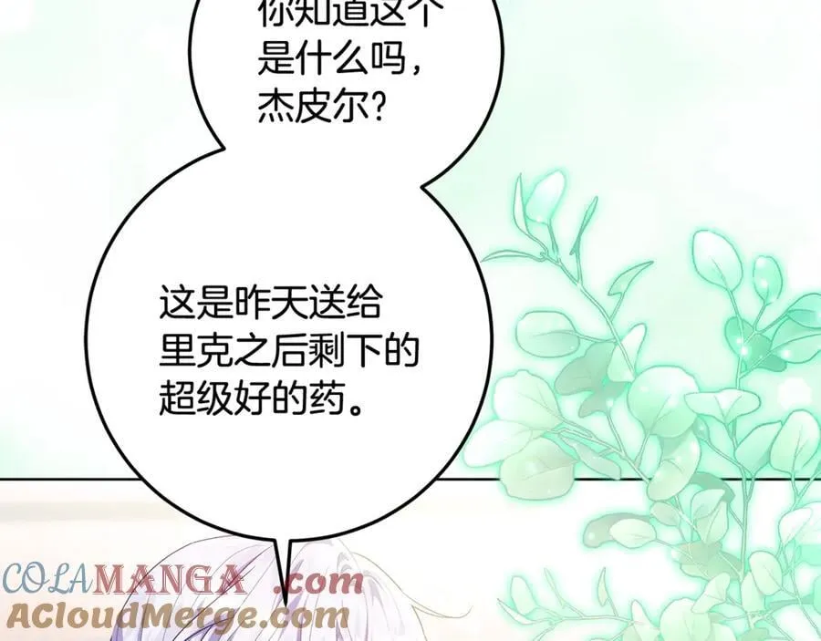 第35话 期待这个世界改变 第53页
