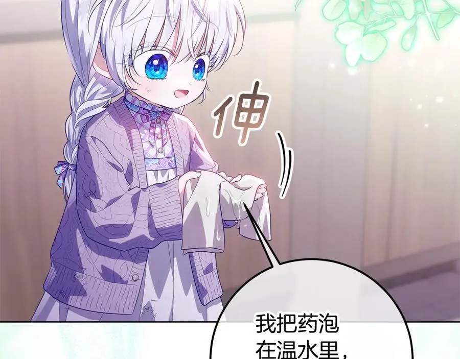 第35话 期待这个世界改变 第54页