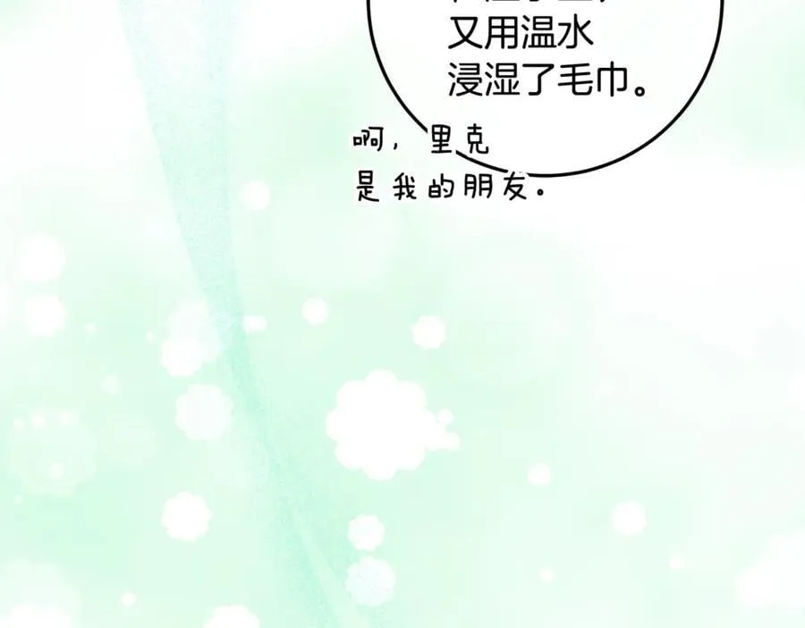 第35话 期待这个世界改变 第55页
