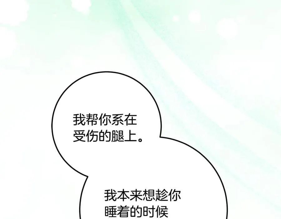 第35话 期待这个世界改变 第56页