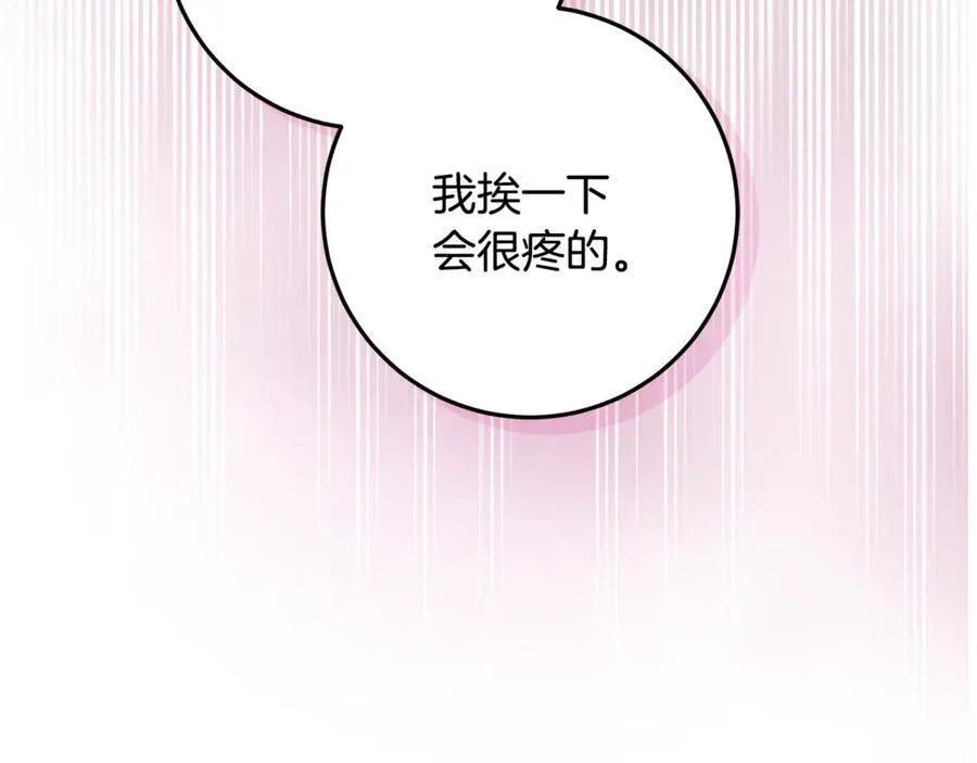 第35话 期待这个世界改变 第60页