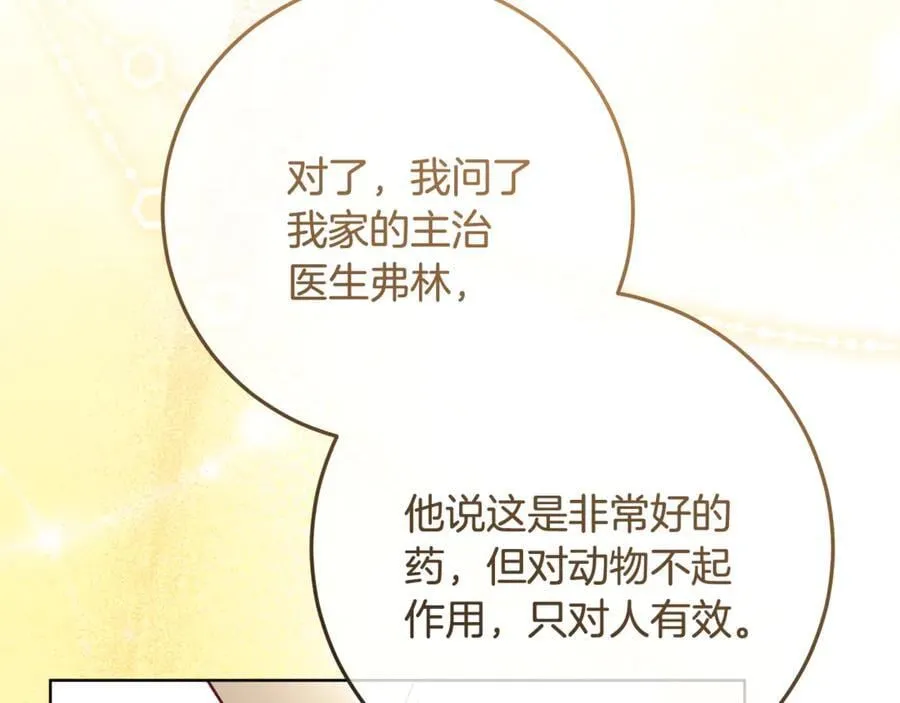 第35话 期待这个世界改变 第64页