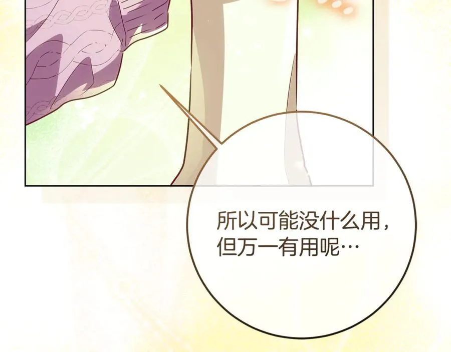 第35话 期待这个世界改变 第66页