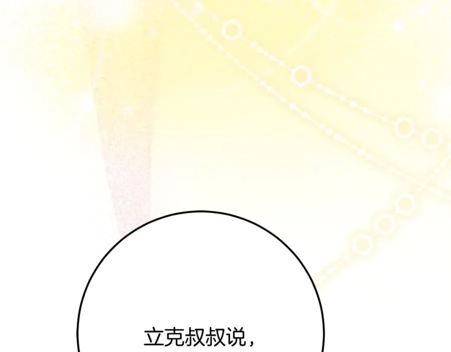 第35话 期待这个世界改变 第67页