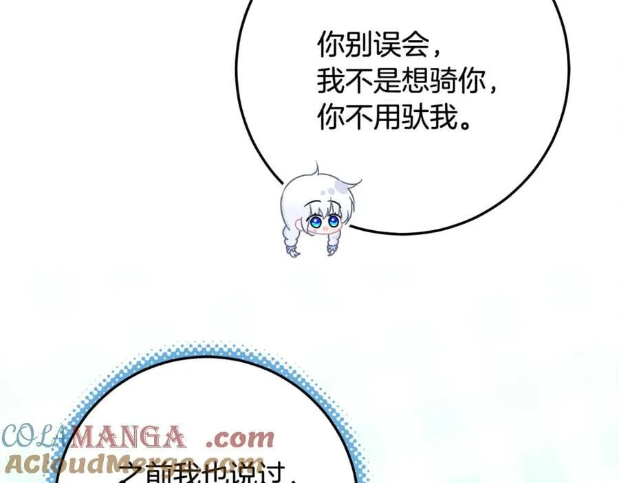 第35话 期待这个世界改变 第73页