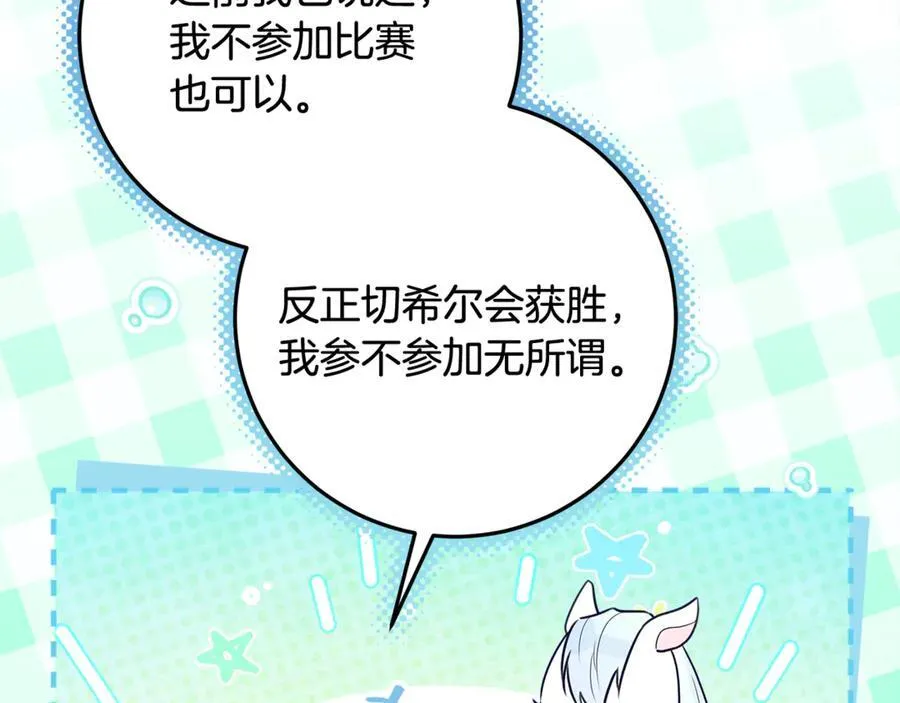 第35话 期待这个世界改变 第74页