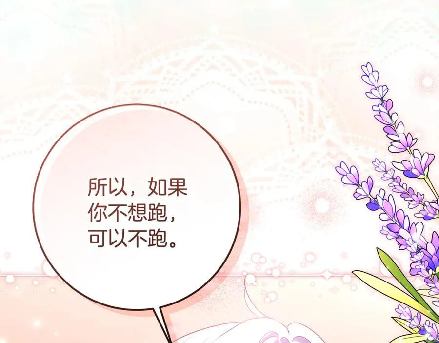 第35话 期待这个世界改变 第76页