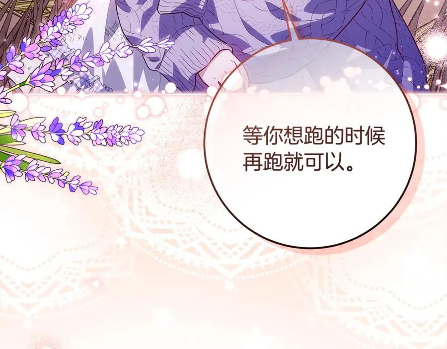 第35话 期待这个世界改变 第78页