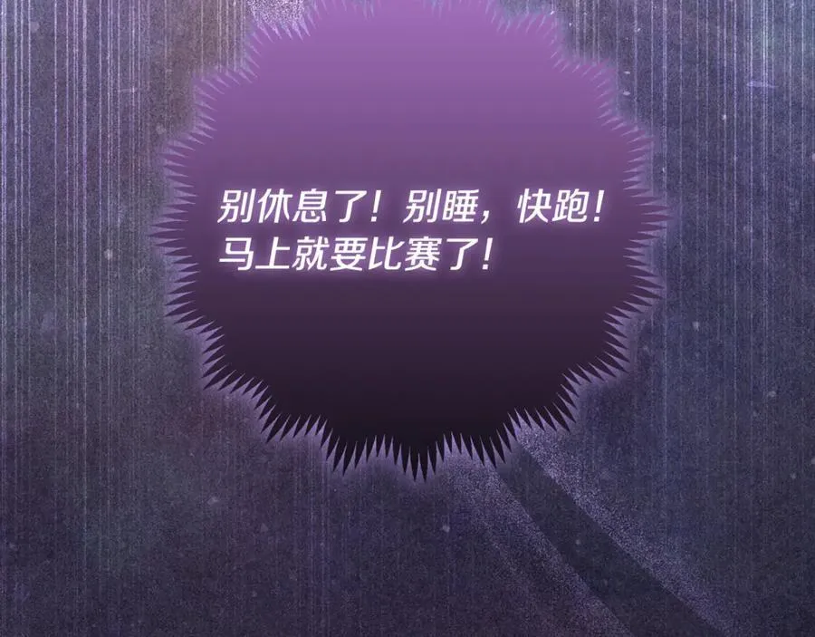第35话 期待这个世界改变 第82页