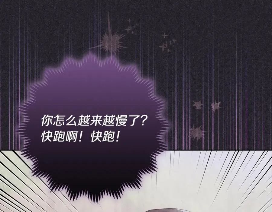 第35话 期待这个世界改变 第84页