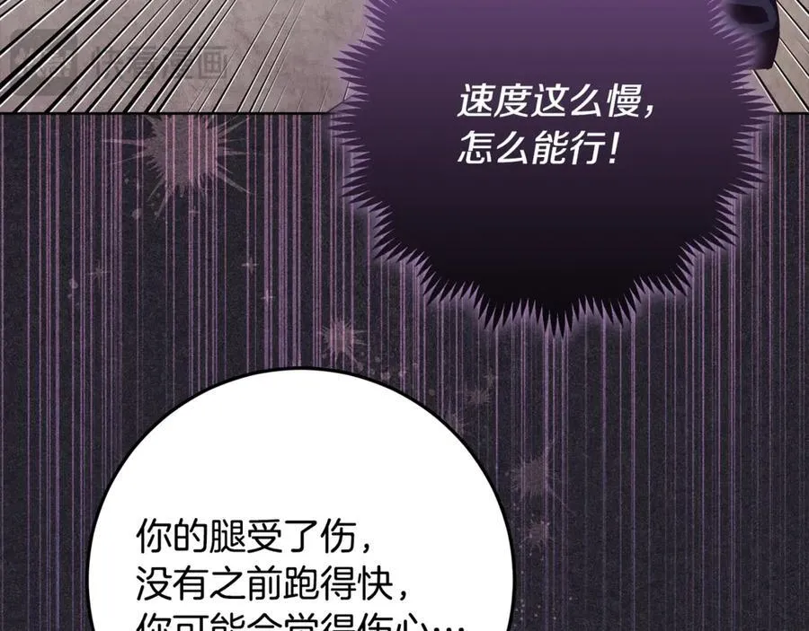 第35话 期待这个世界改变 第86页
