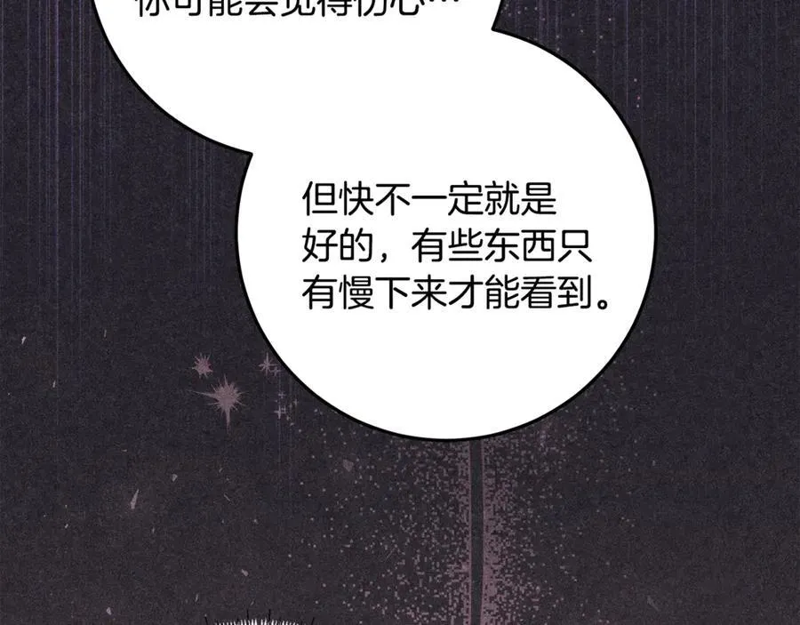 第35话 期待这个世界改变 第87页