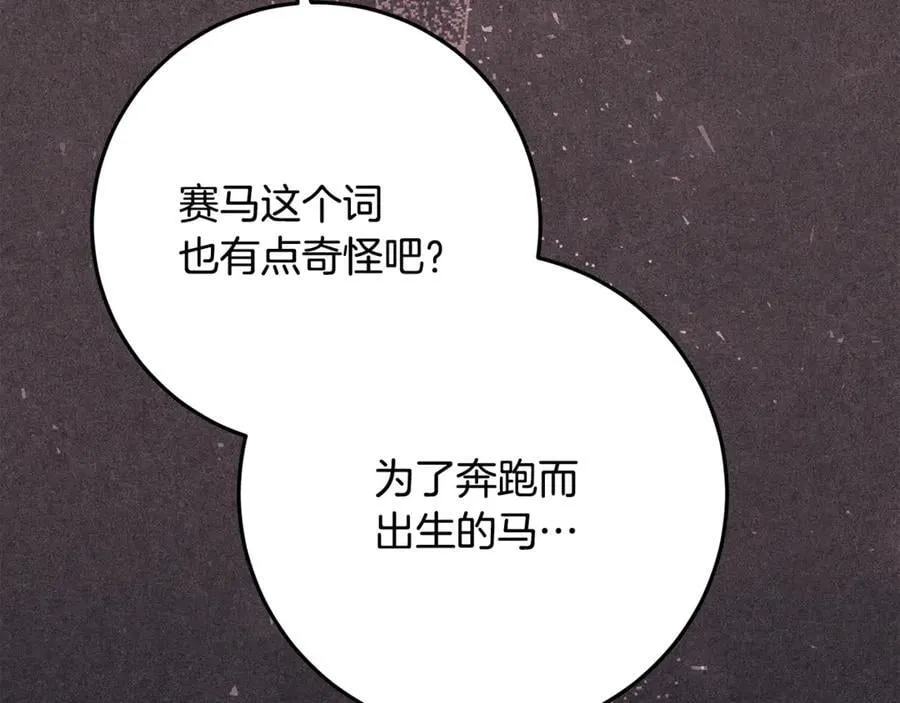 第35话 期待这个世界改变 第91页