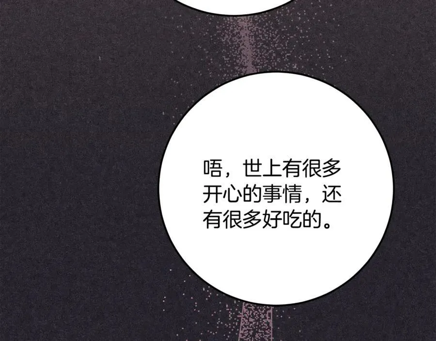 第35话 期待这个世界改变 第92页