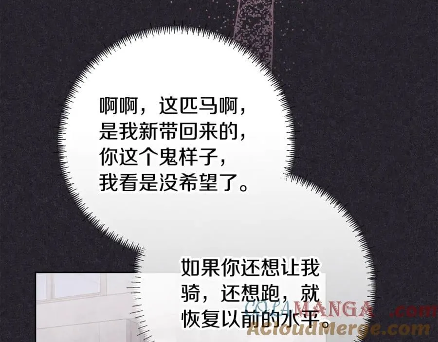 第35话 期待这个世界改变 第93页