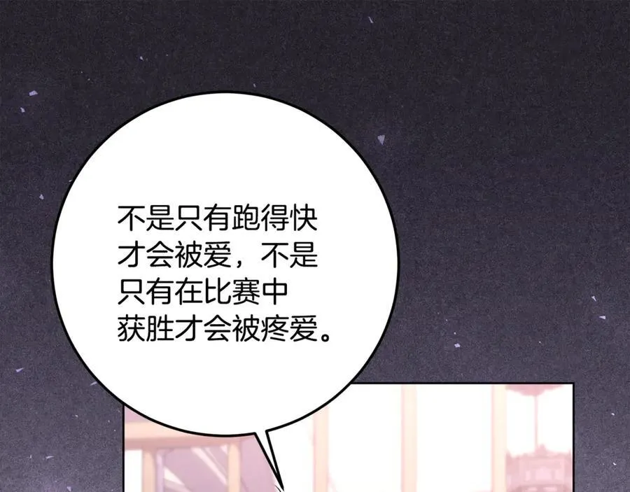 第35话 期待这个世界改变 第96页