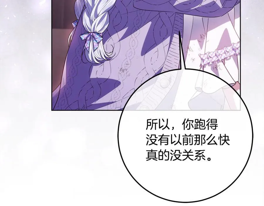 第35话 期待这个世界改变 第98页