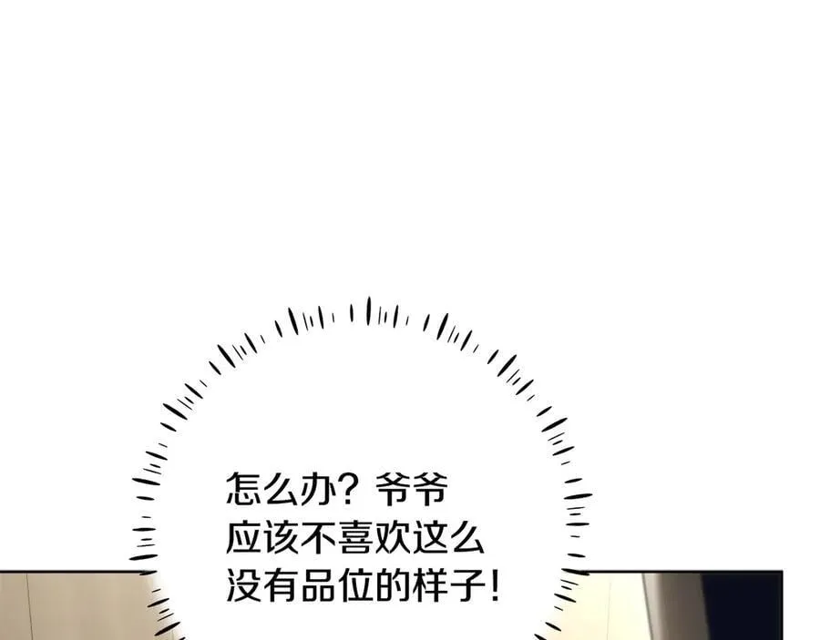第35话 期待这个世界改变 第120页