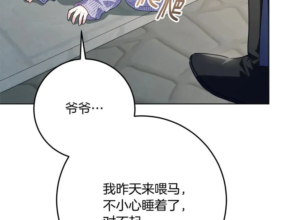 第35话 期待这个世界改变 第122页