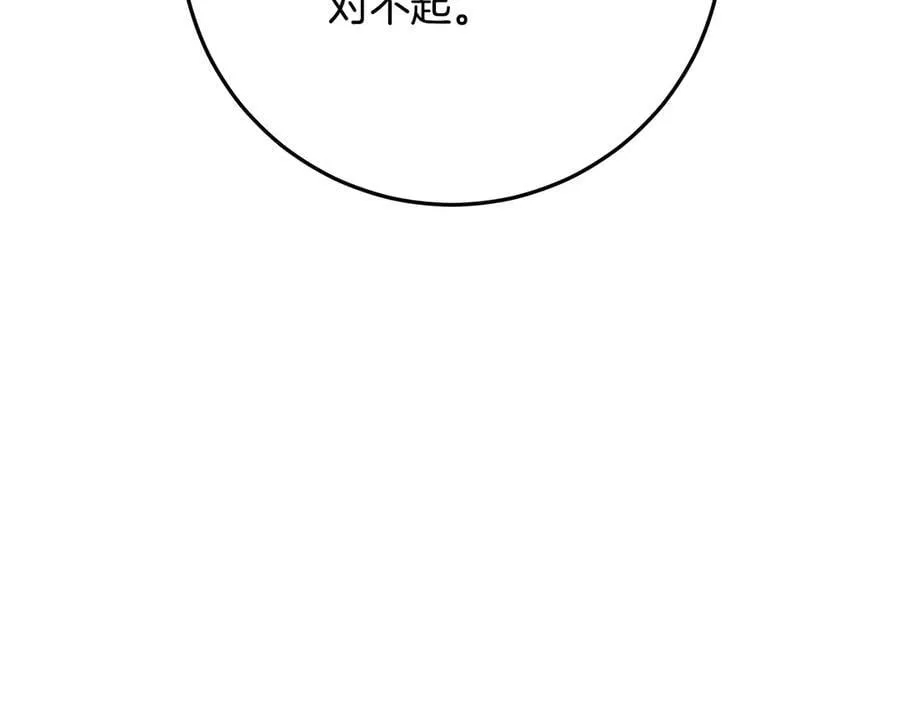 第35话 期待这个世界改变 第123页