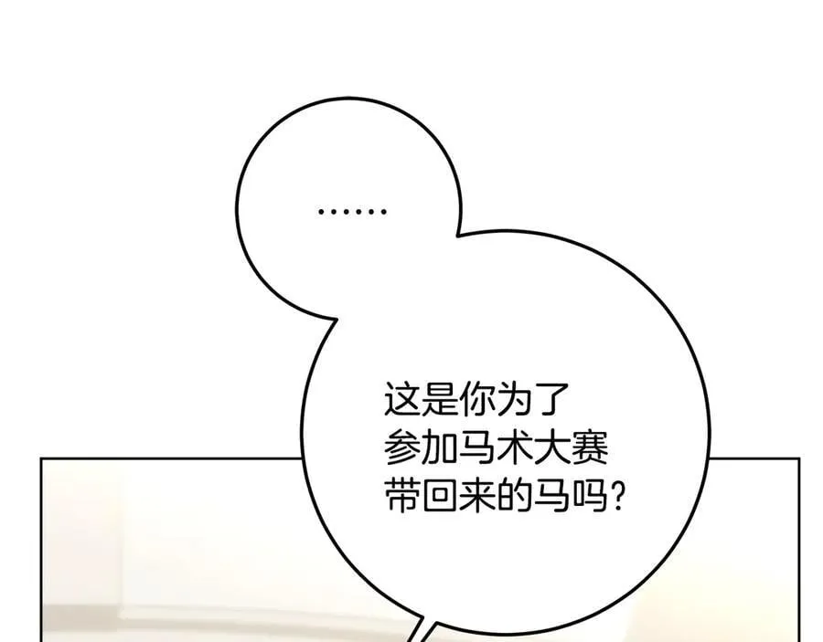 第35话 期待这个世界改变 第124页